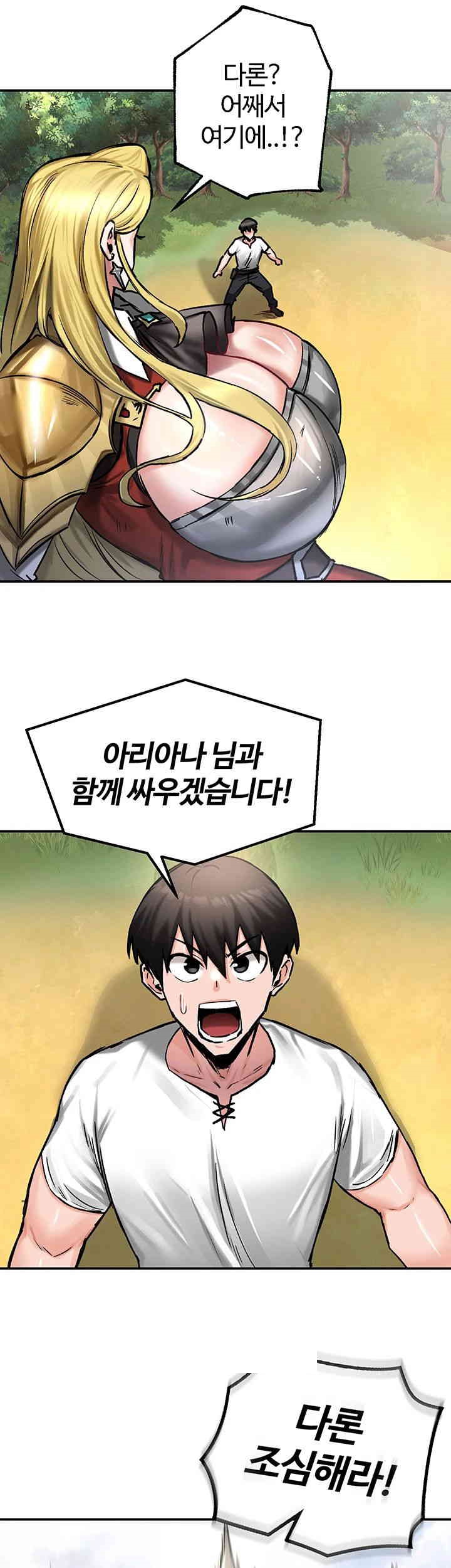 Regressed Warrior’s Female Dominance Raw Chapter 43 - Page 35