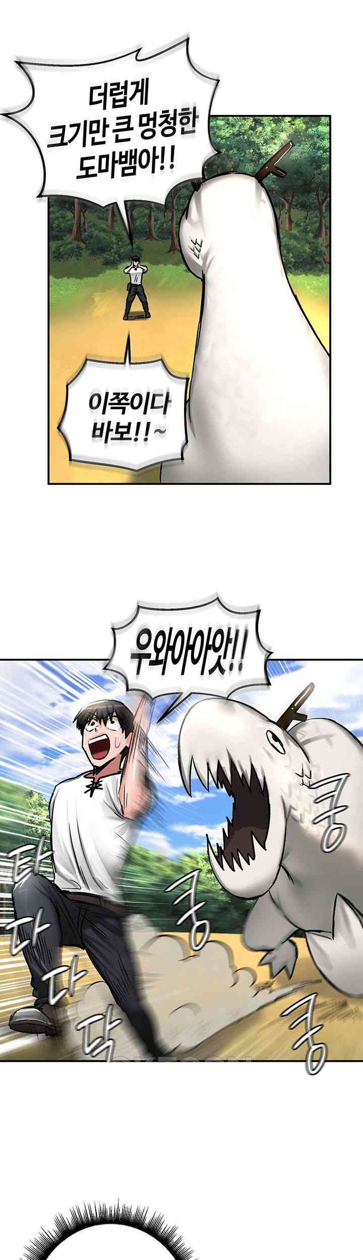 Regressed Warrior’s Female Dominance Raw Chapter 43 - Page 40