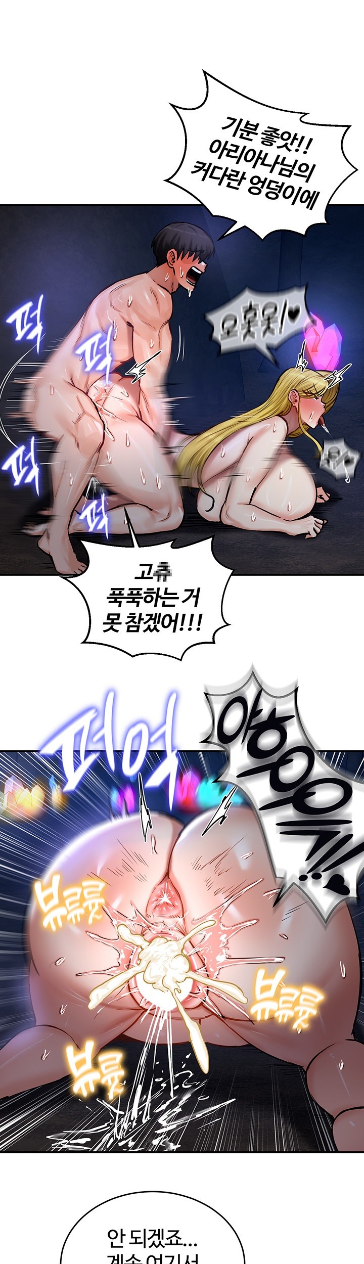 Regressed Warrior’s Female Dominance Raw Chapter 47 - Page 23