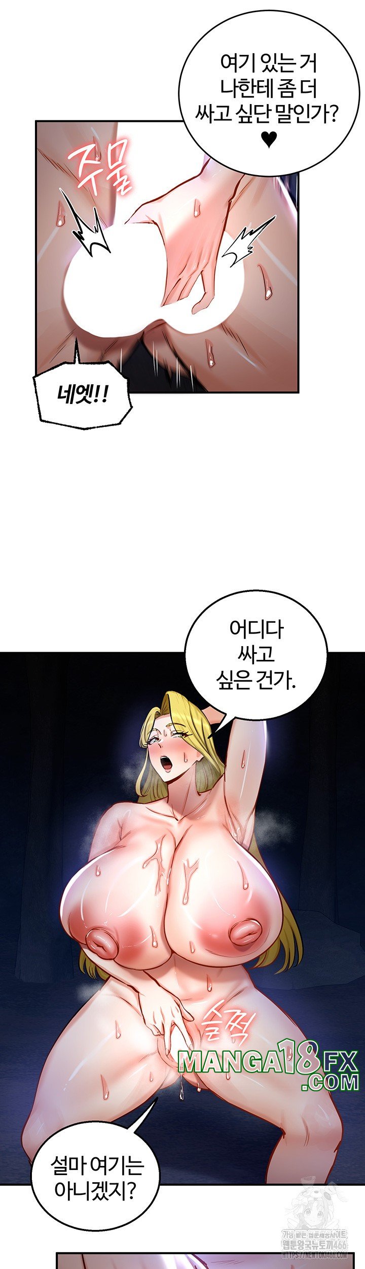 Regressed Warrior’s Female Dominance Raw Chapter 50 - Page 18