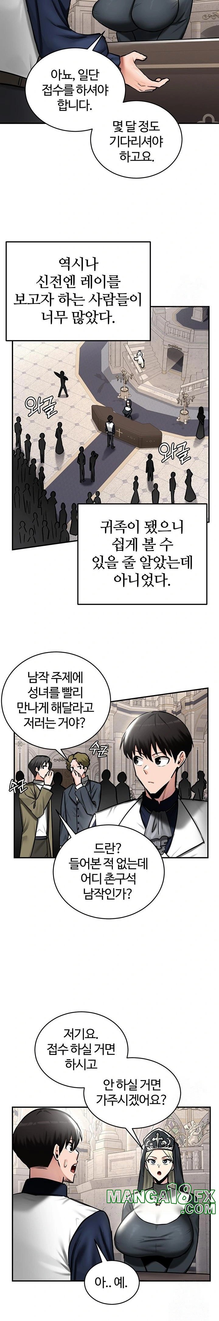 Regressed Warrior’s Female Dominance Raw Chapter 54 - Page 15