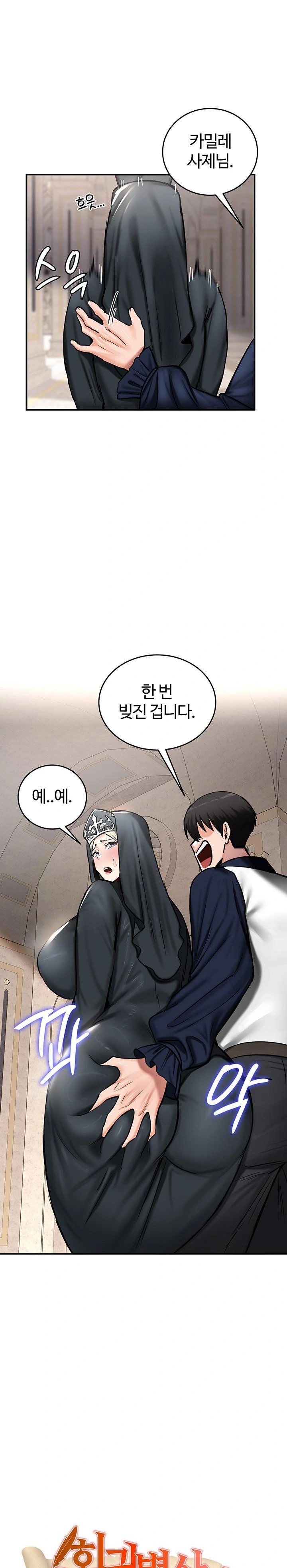 Regressed Warrior’s Female Dominance Raw Chapter 55 - Page 1