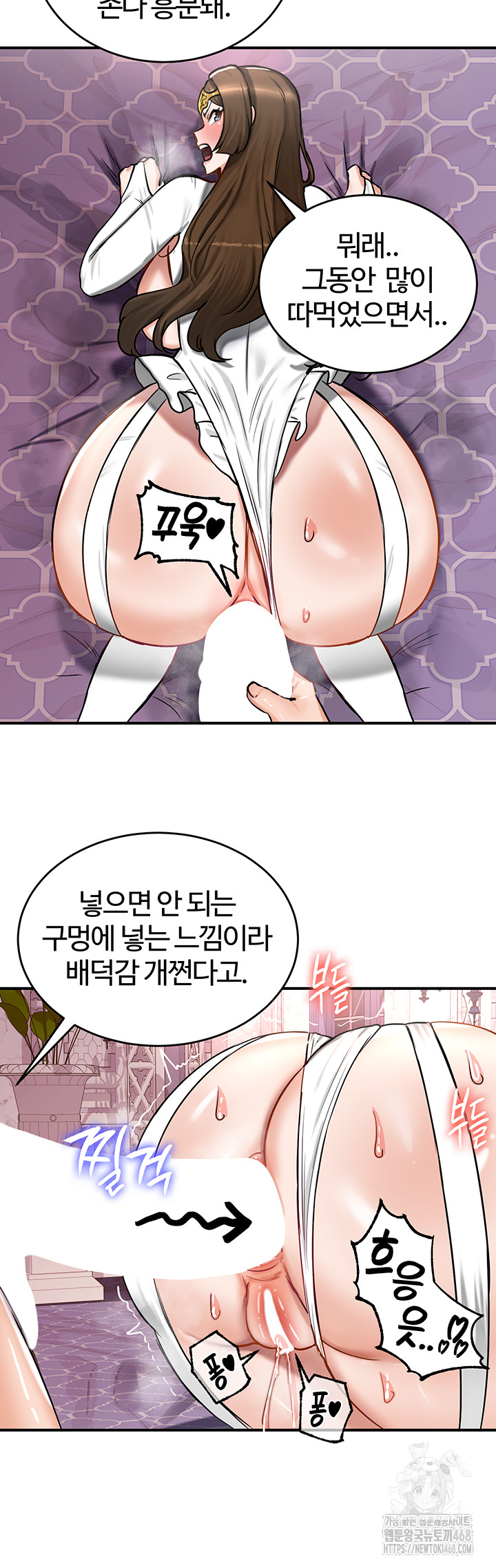 Regressed Warrior’s Female Dominance Raw Chapter 56 - Page 5