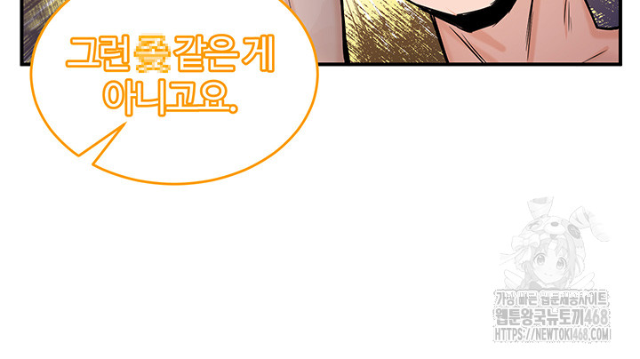 Regressed Warrior’s Female Dominance Raw Chapter 61 - Page 10