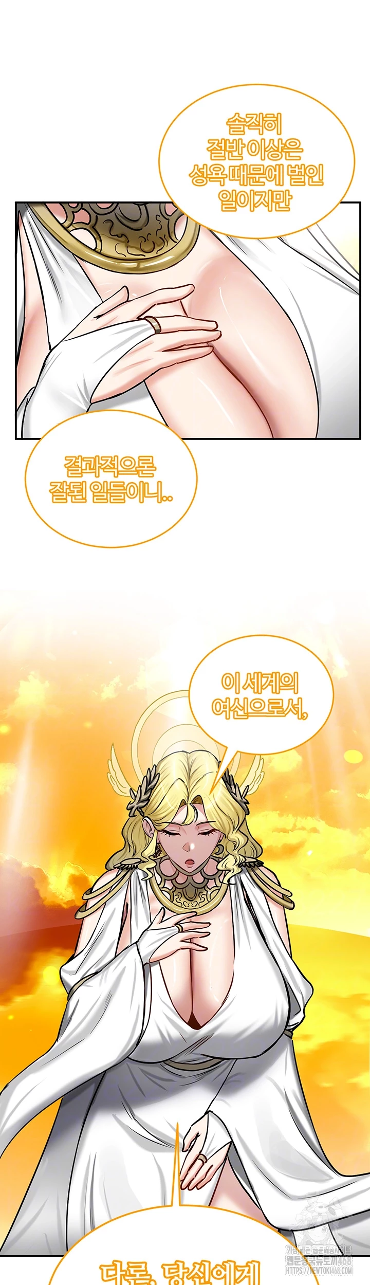 Regressed Warrior’s Female Dominance Raw Chapter 61 - Page 14