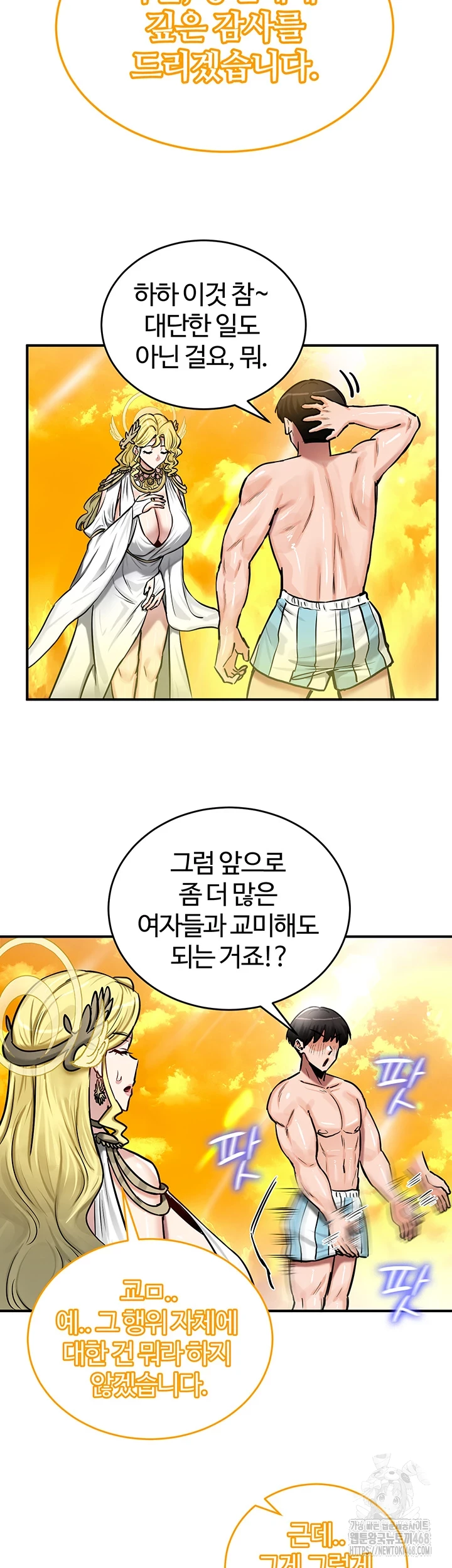 Regressed Warrior’s Female Dominance Raw Chapter 61 - Page 15