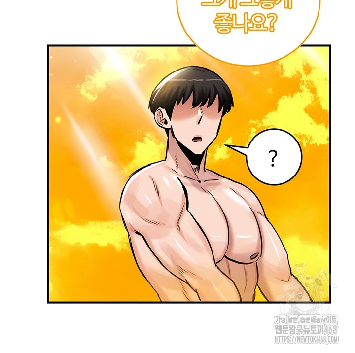 Regressed Warrior’s Female Dominance Raw Chapter 61 - Page 16