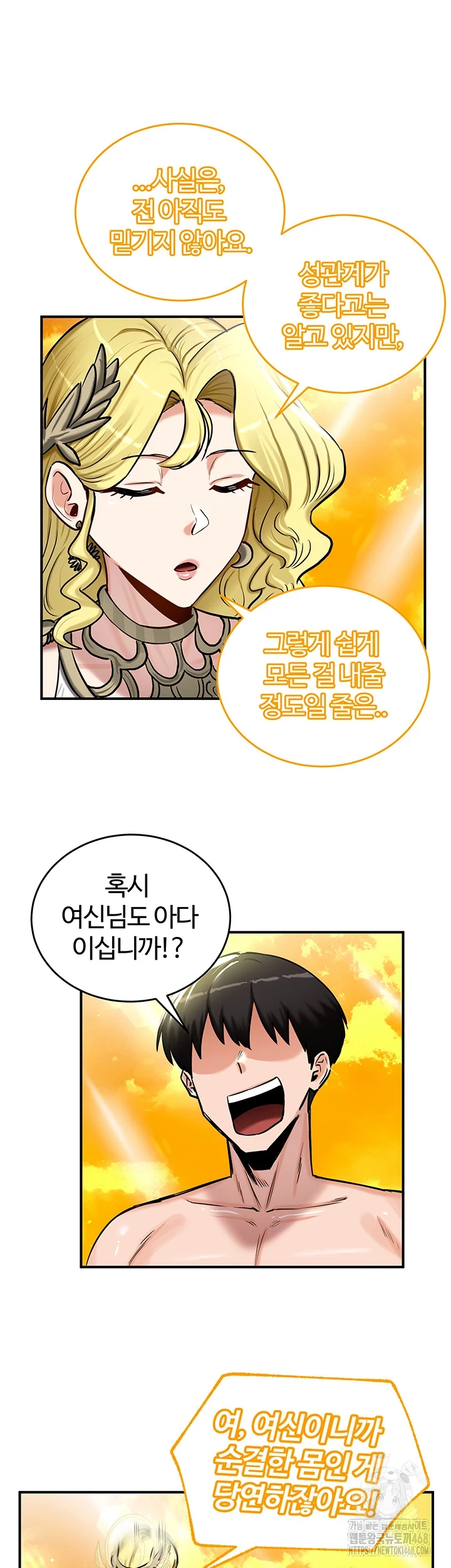 Regressed Warrior’s Female Dominance Raw Chapter 61 - Page 17