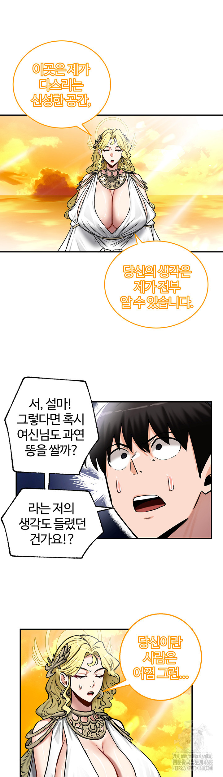 Regressed Warrior’s Female Dominance Raw Chapter 61 - Page 20