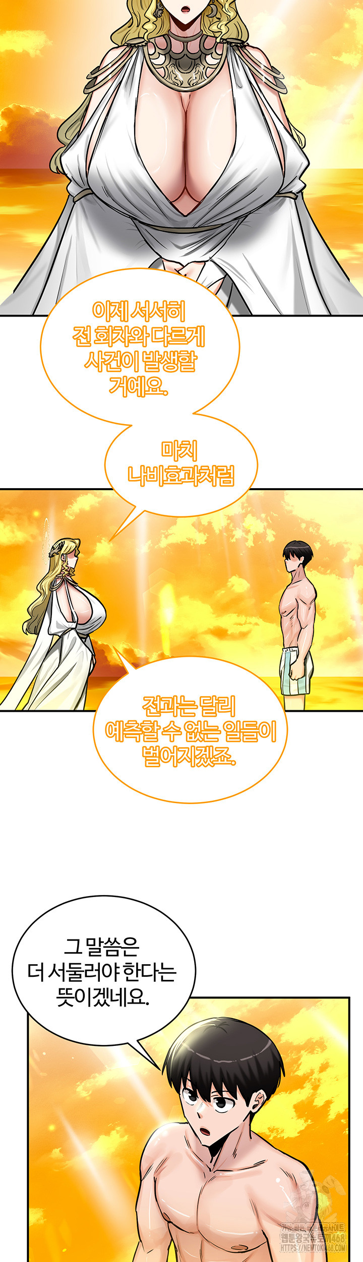 Regressed Warrior’s Female Dominance Raw Chapter 61 - Page 23