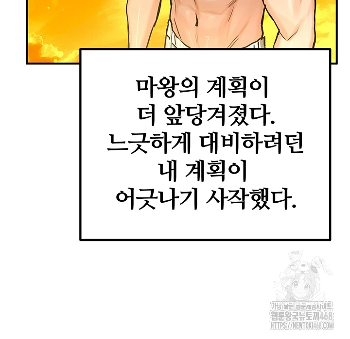 Regressed Warrior’s Female Dominance Raw Chapter 61 - Page 24