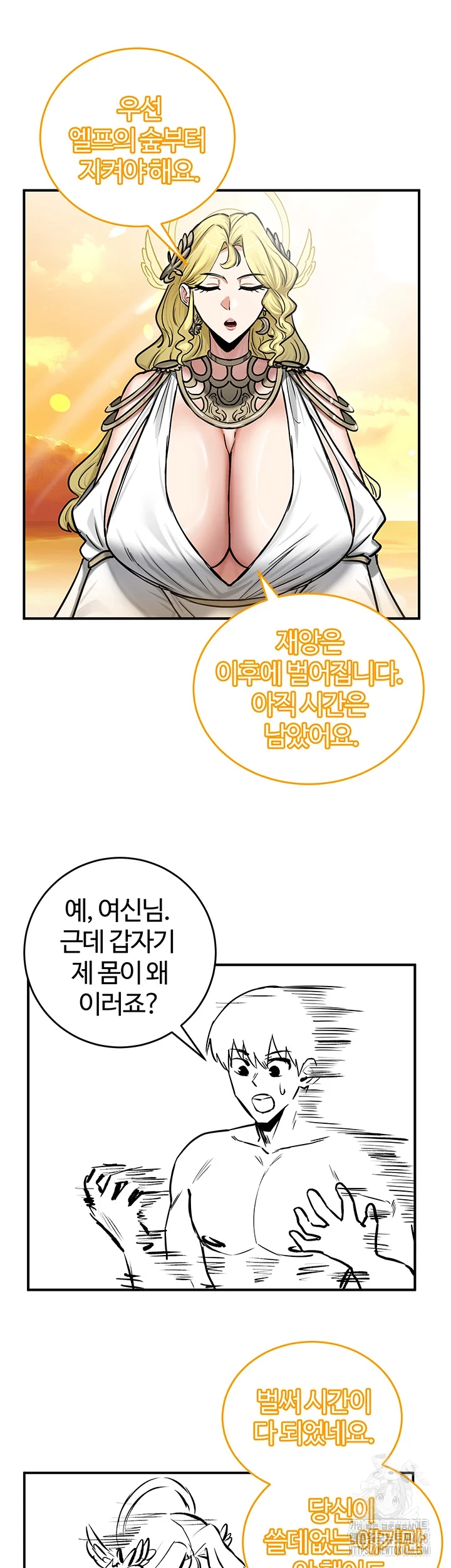 Regressed Warrior’s Female Dominance Raw Chapter 61 - Page 25