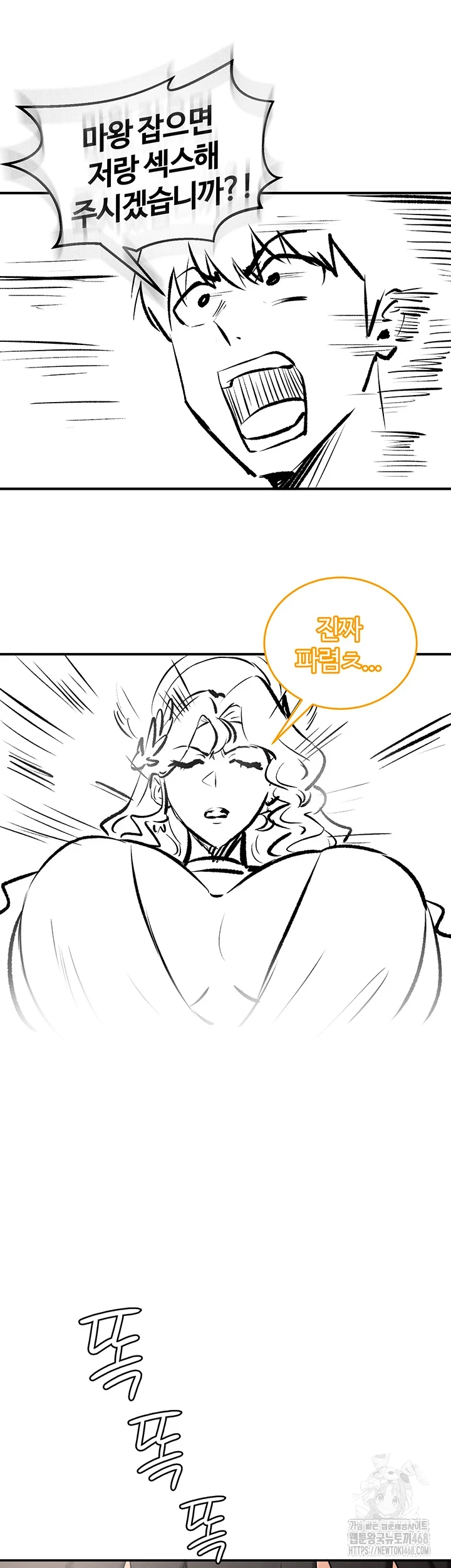 Regressed Warrior’s Female Dominance Raw Chapter 61 - Page 28