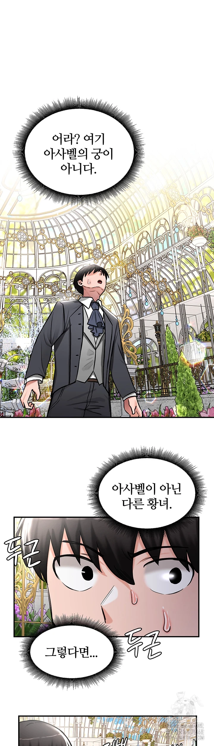 Regressed Warrior’s Female Dominance Raw Chapter 61 - Page 36