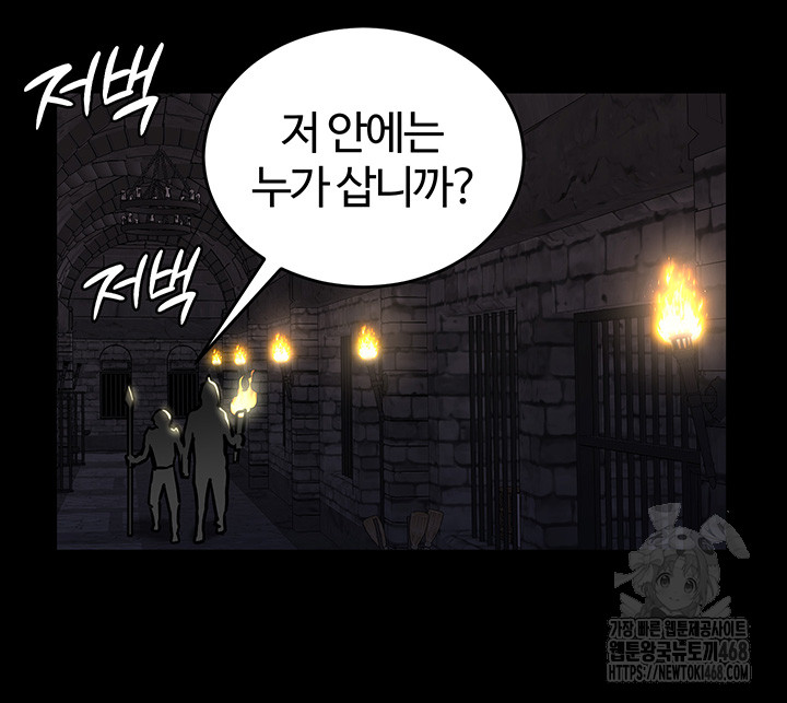 Regressed Warrior’s Female Dominance Raw Chapter 61 - Page 38