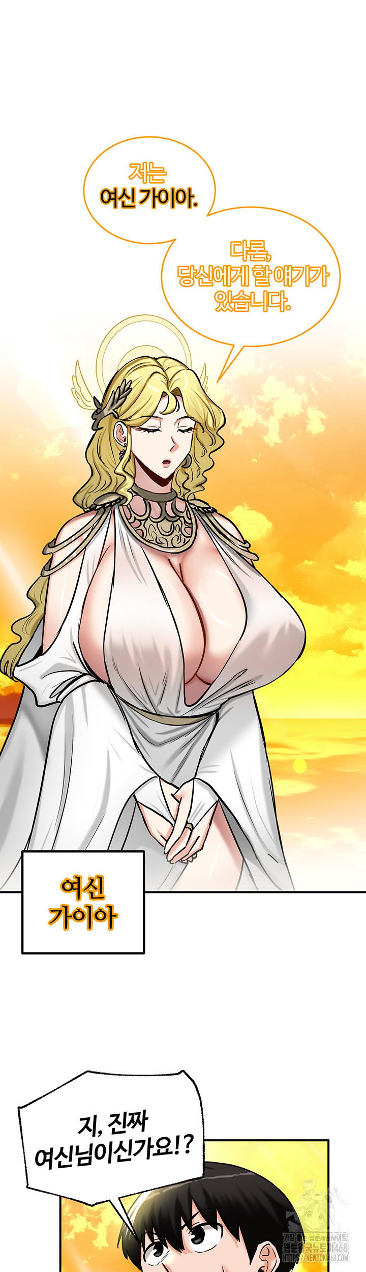 Regressed Warrior’s Female Dominance Raw Chapter 61 - Page 5