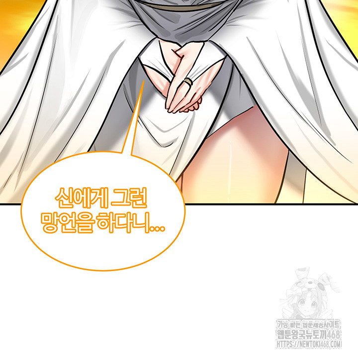 Regressed Warrior’s Female Dominance Raw Chapter 61 - Page 7