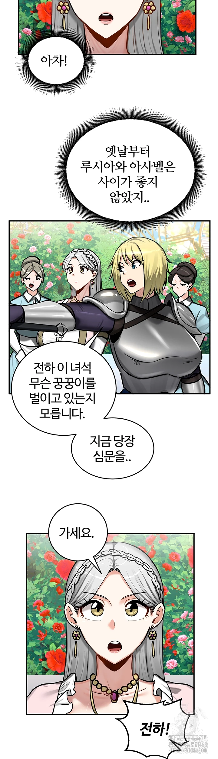 Regressed Warrior’s Female Dominance Raw Chapter 62 - Page 11