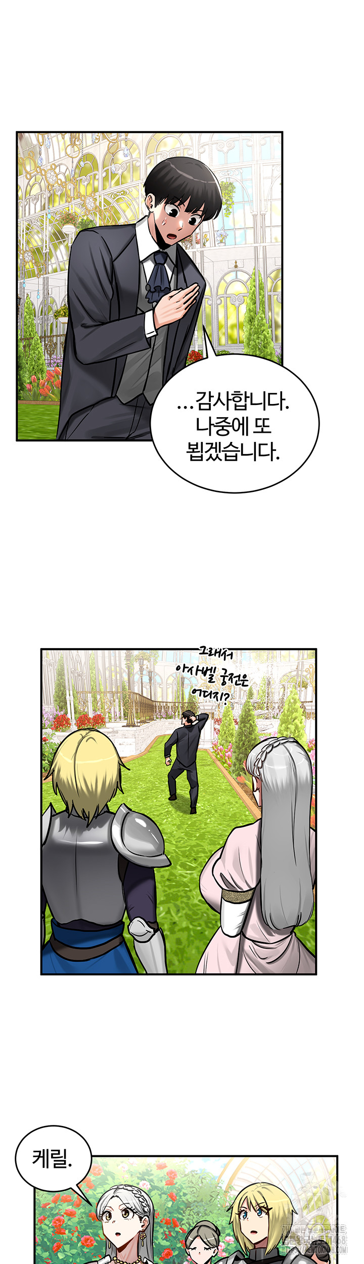 Regressed Warrior’s Female Dominance Raw Chapter 62 - Page 13