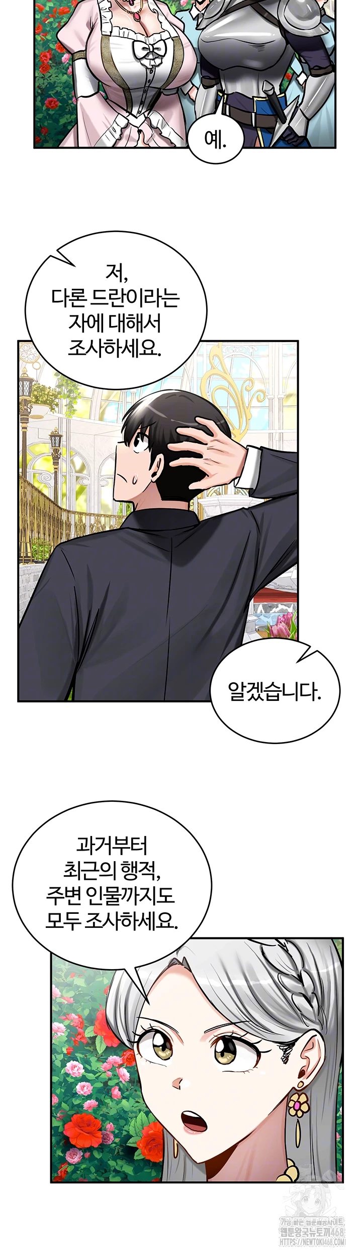 Regressed Warrior’s Female Dominance Raw Chapter 62 - Page 14