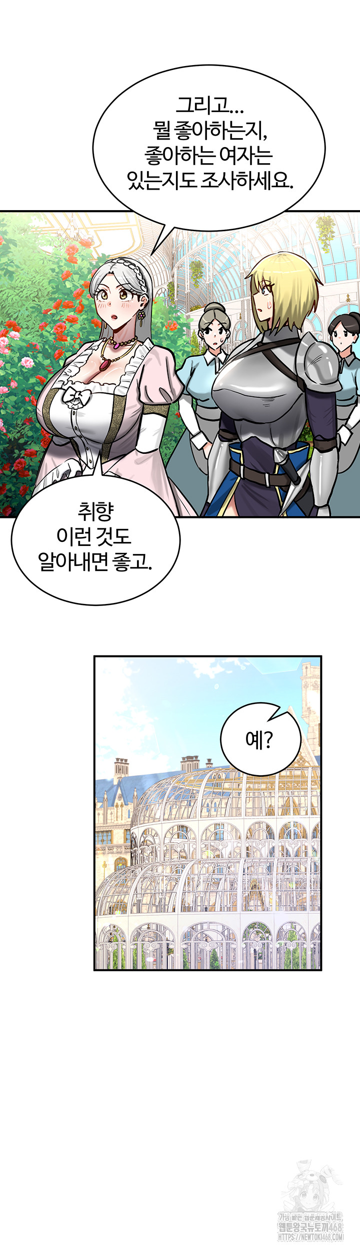 Regressed Warrior’s Female Dominance Raw Chapter 62 - Page 16