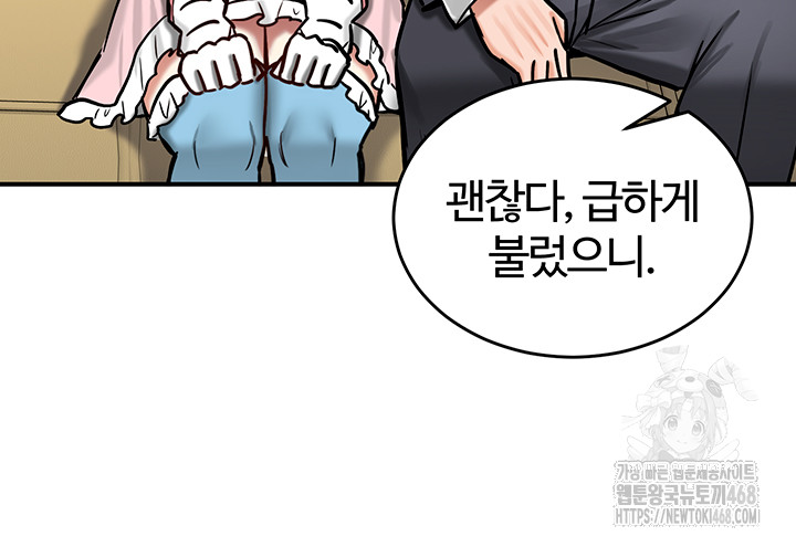 Regressed Warrior’s Female Dominance Raw Chapter 62 - Page 21