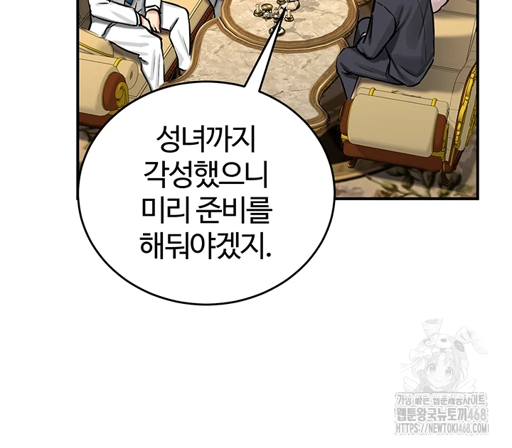 Regressed Warrior’s Female Dominance Raw Chapter 62 - Page 24