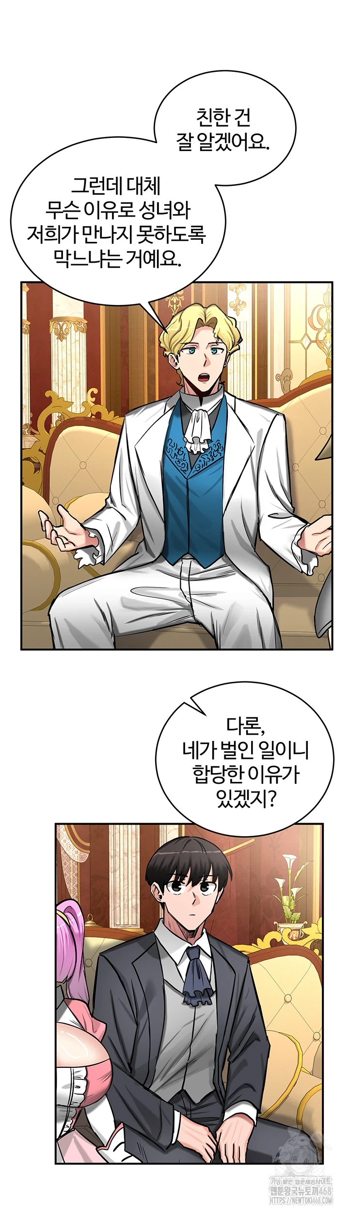 Regressed Warrior’s Female Dominance Raw Chapter 62 - Page 30