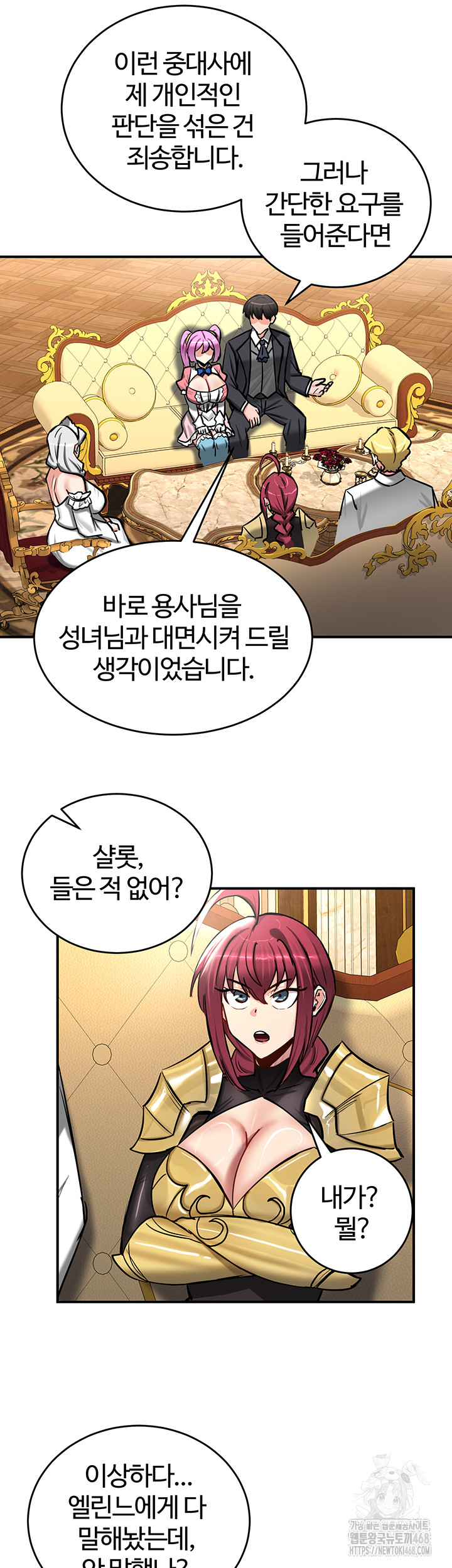 Regressed Warrior’s Female Dominance Raw Chapter 62 - Page 31