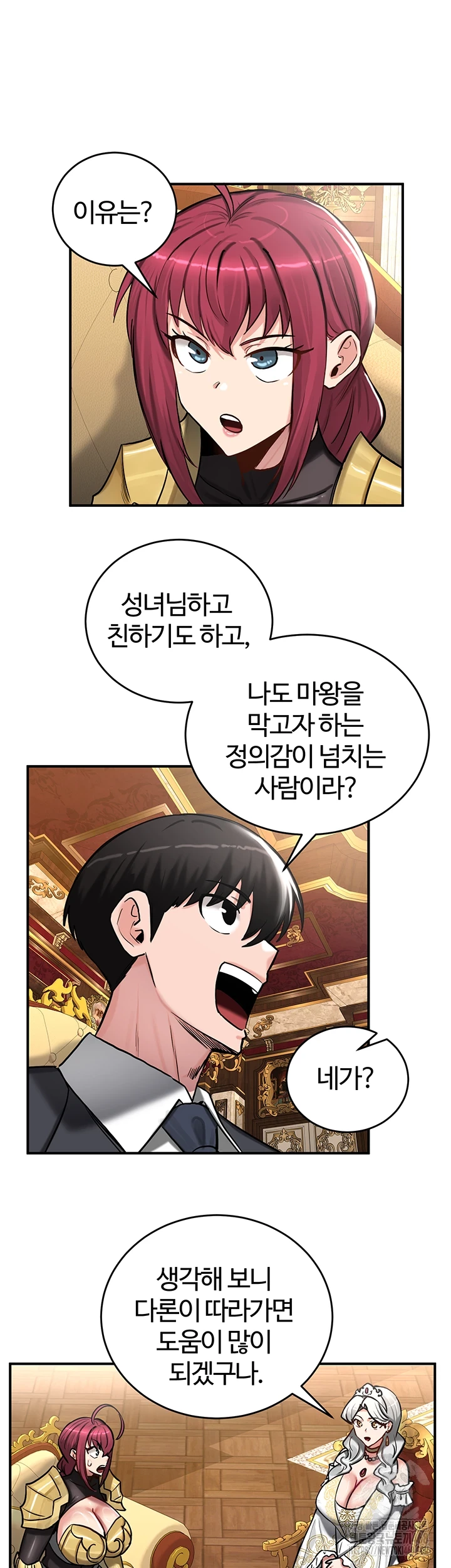 Regressed Warrior’s Female Dominance Raw Chapter 62 - Page 36