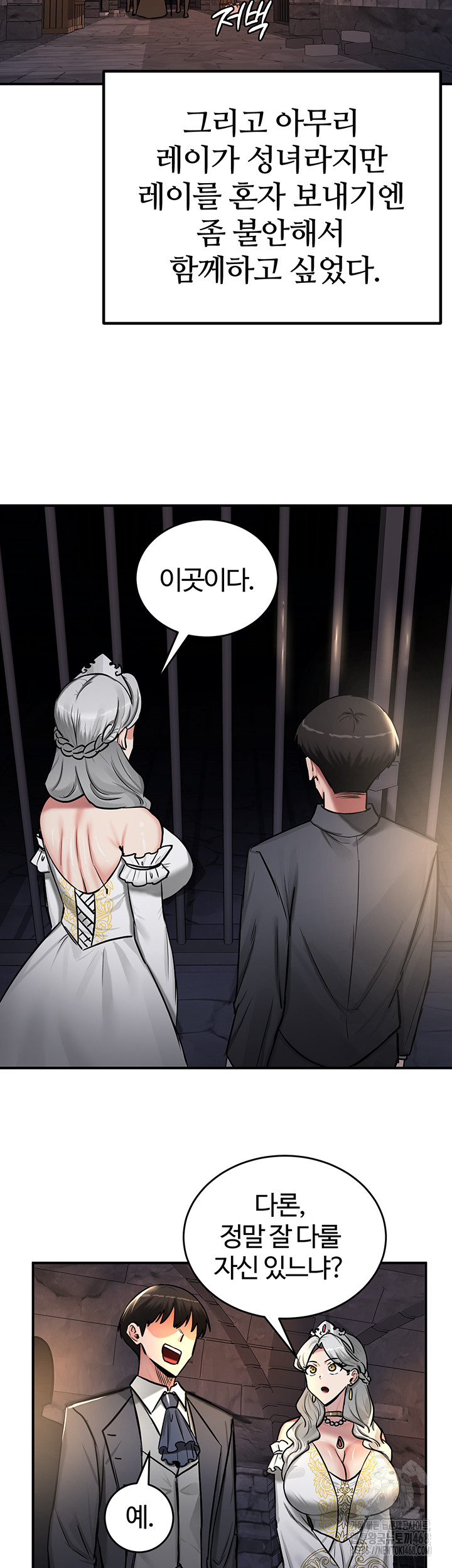 Regressed Warrior’s Female Dominance Raw Chapter 62 - Page 43