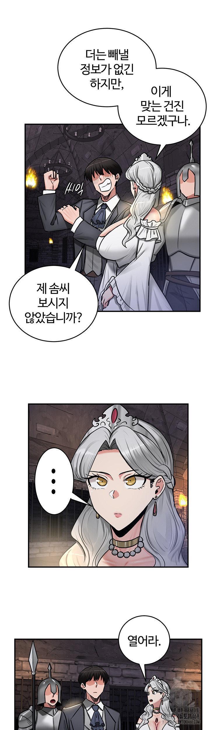 Regressed Warrior’s Female Dominance Raw Chapter 62 - Page 45