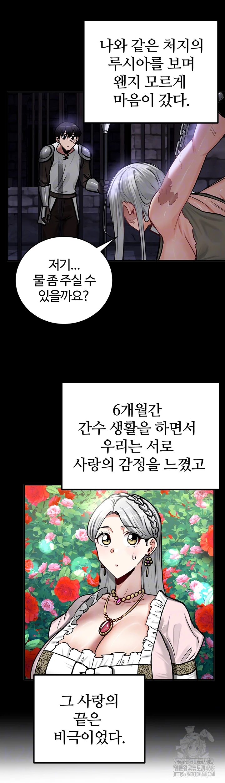 Regressed Warrior’s Female Dominance Raw Chapter 62 - Page 6