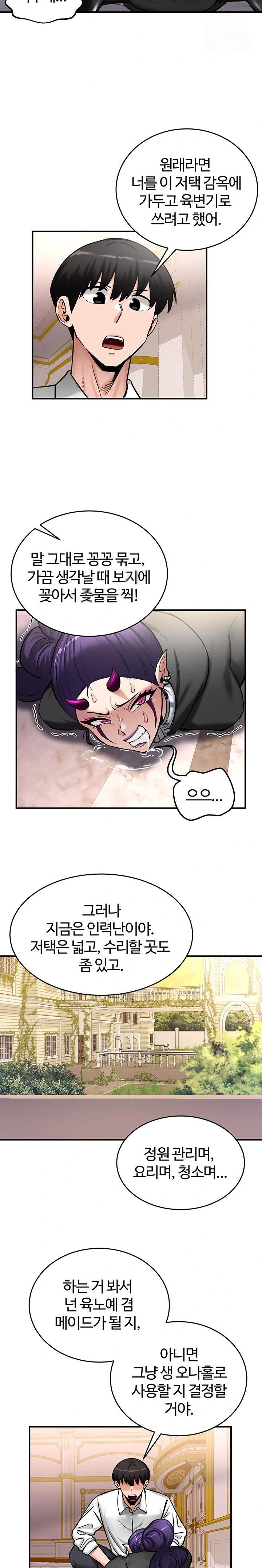 Regressed Warrior’s Female Dominance Raw Chapter 64 - Page 15