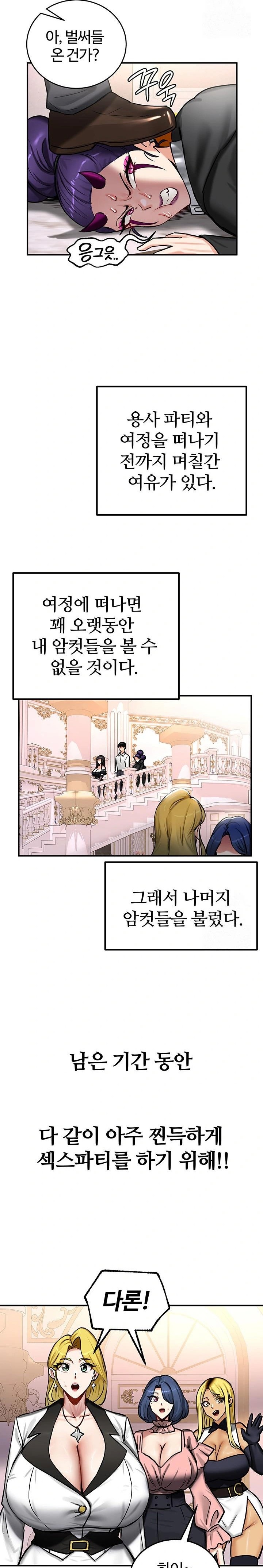 Regressed Warrior’s Female Dominance Raw Chapter 64 - Page 17