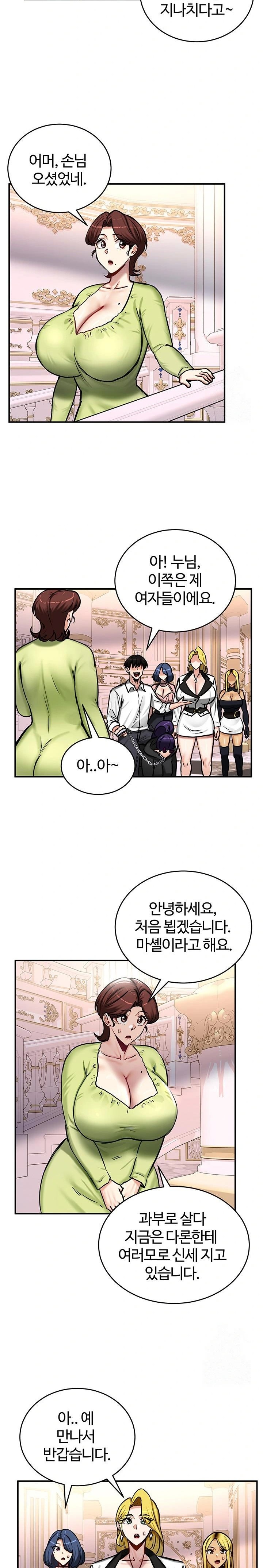 Regressed Warrior’s Female Dominance Raw Chapter 64 - Page 21