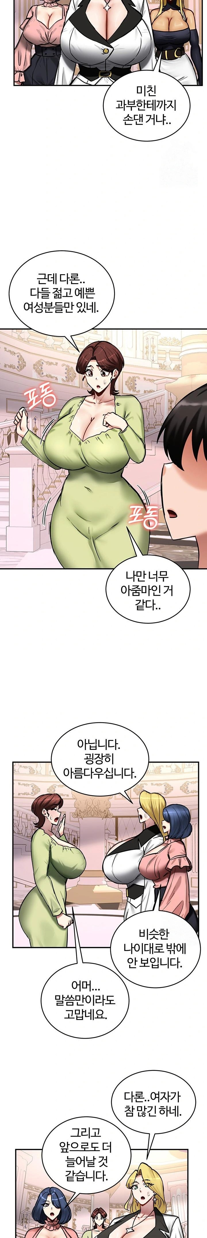 Regressed Warrior’s Female Dominance Raw Chapter 64 - Page 22