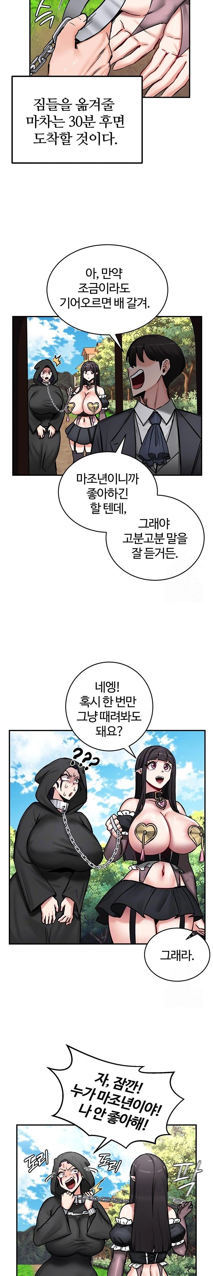 Regressed Warrior’s Female Dominance Raw Chapter 64 - Page 6