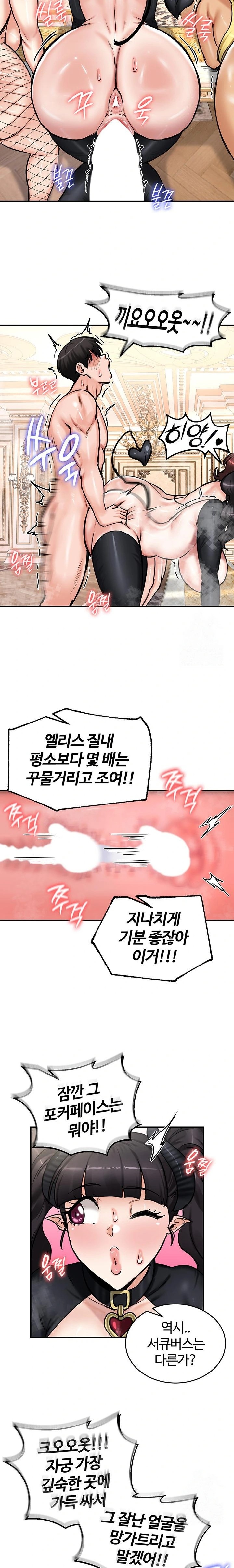 Regressed Warrior’s Female Dominance Raw Chapter 65 - Page 11