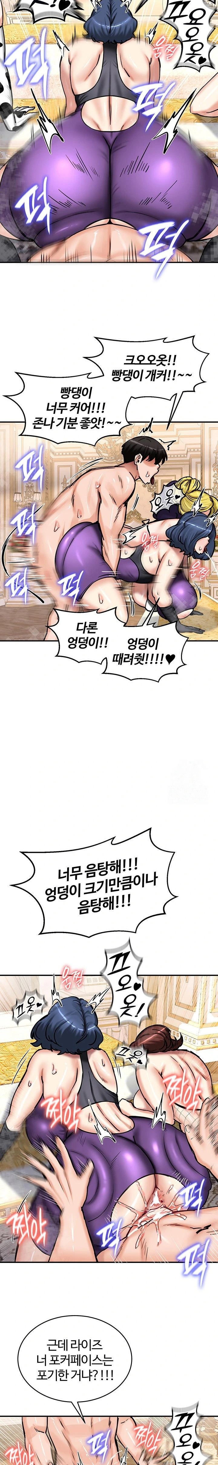 Regressed Warrior’s Female Dominance Raw Chapter 65 - Page 16