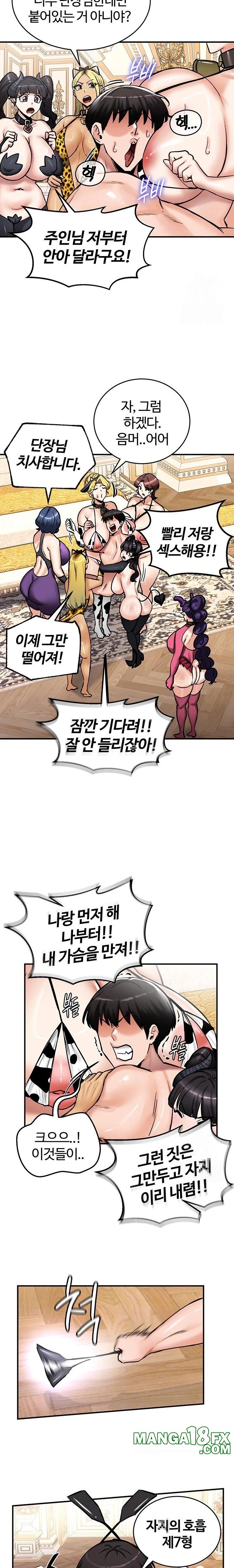 Regressed Warrior’s Female Dominance Raw Chapter 65 - Page 6