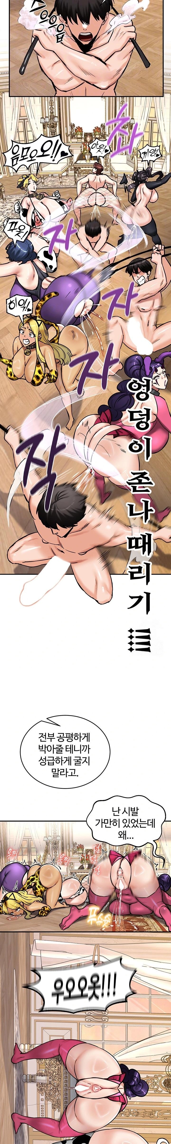 Regressed Warrior’s Female Dominance Raw Chapter 65 - Page 7