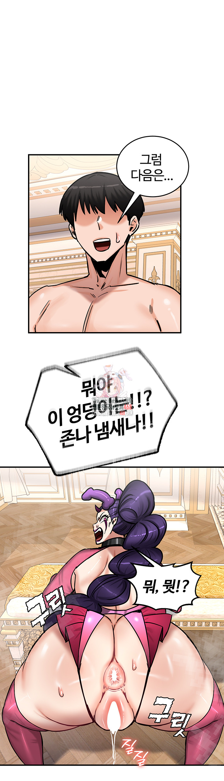 Regressed Warrior’s Female Dominance Raw Chapter 66 - Page 1