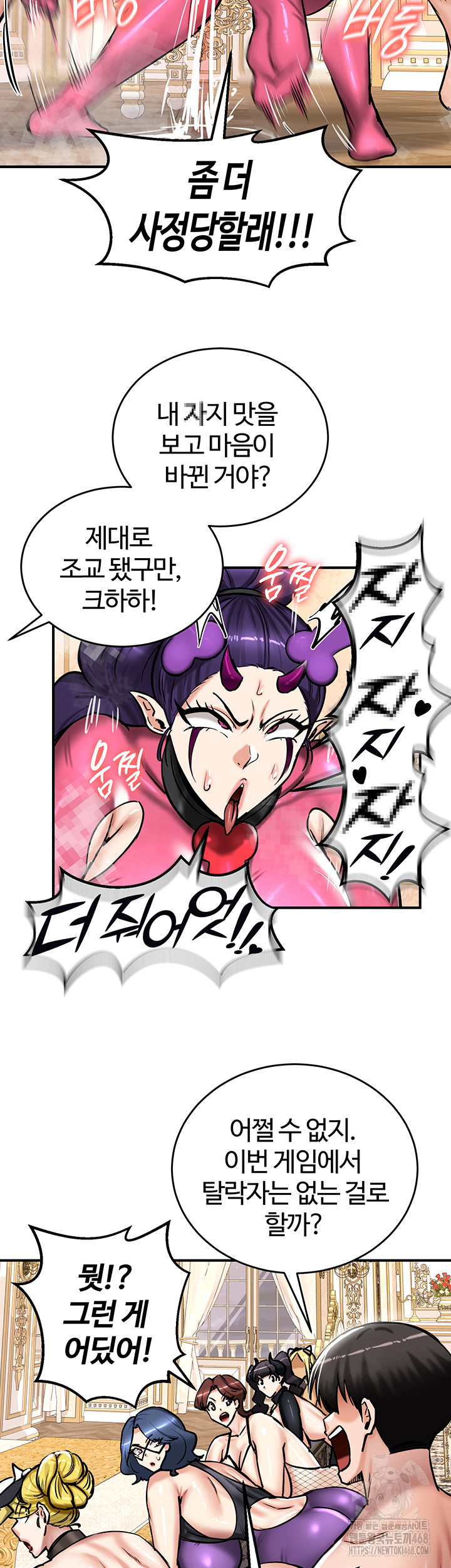 Regressed Warrior’s Female Dominance Raw Chapter 66 - Page 13