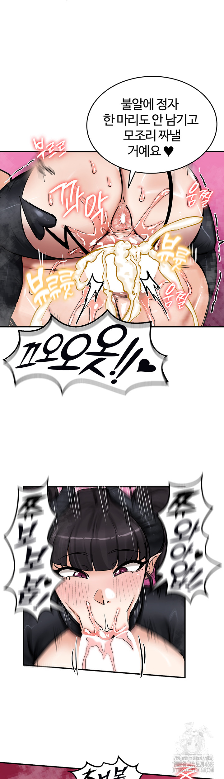 Regressed Warrior’s Female Dominance Raw Chapter 66 - Page 22