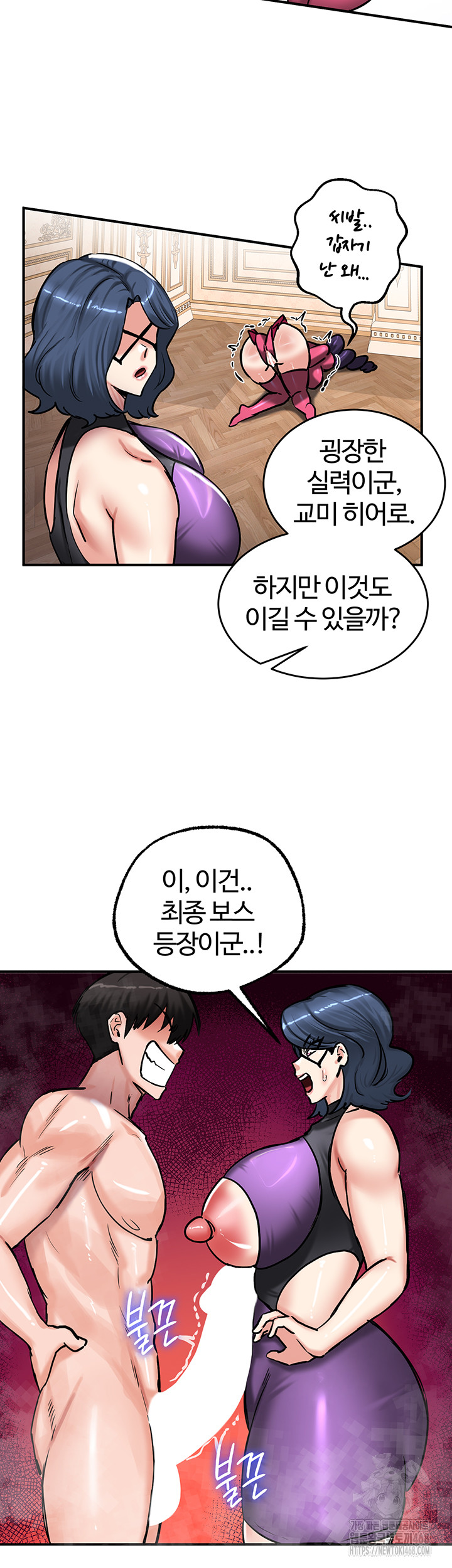 Regressed Warrior’s Female Dominance Raw Chapter 66 - Page 34