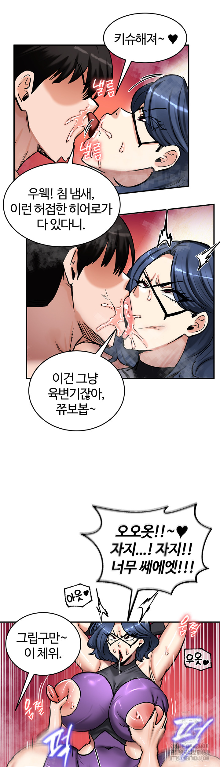 Regressed Warrior’s Female Dominance Raw Chapter 66 - Page 36