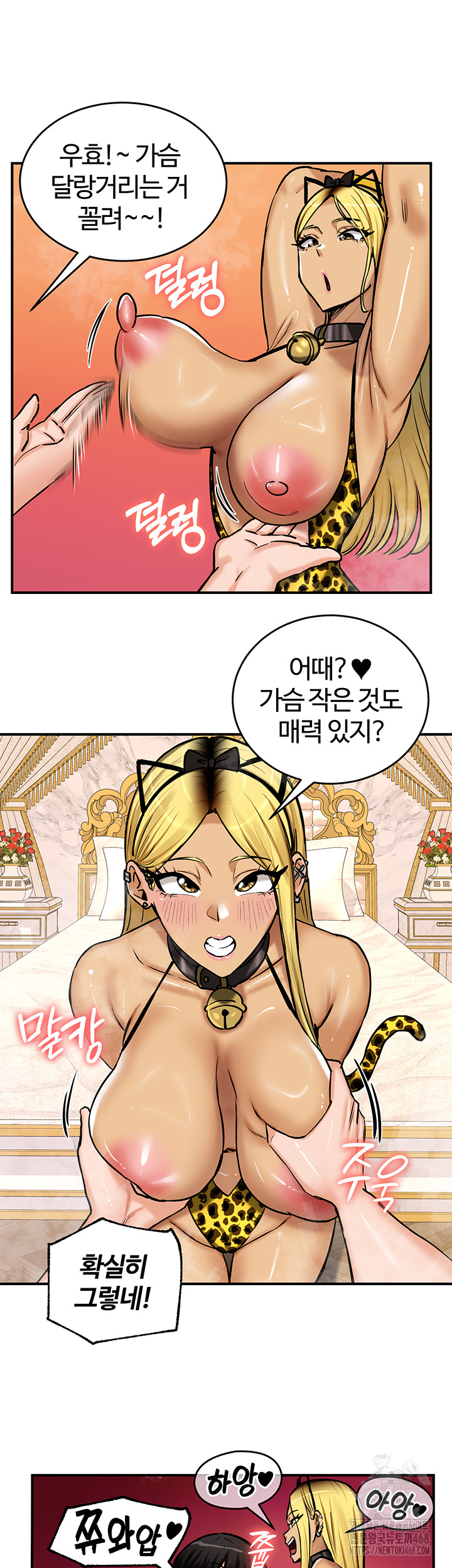 Regressed Warrior’s Female Dominance Raw Chapter 66 - Page 42