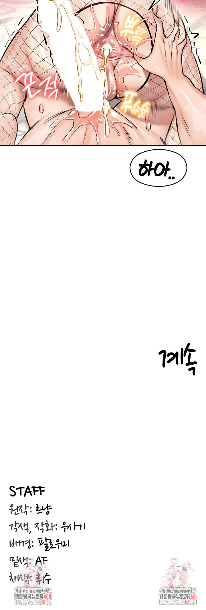 Regressed Warrior’s Female Dominance Raw Chapter 66 - Page 58