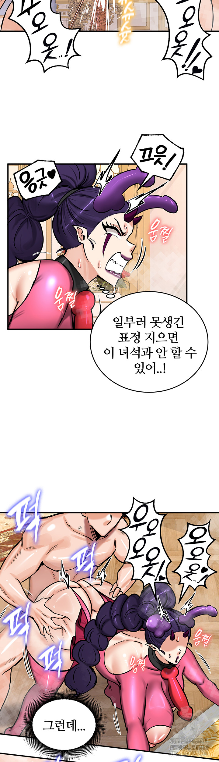 Regressed Warrior’s Female Dominance Raw Chapter 66 - Page 7